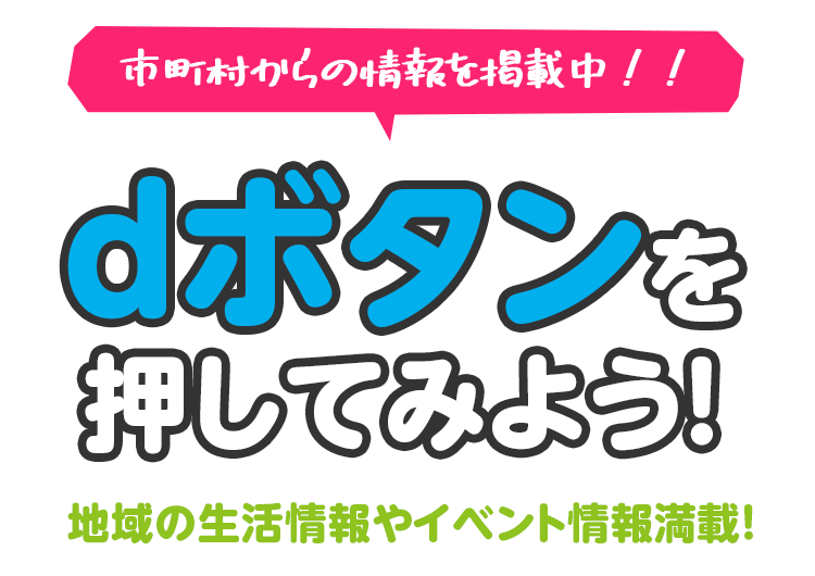 市町村のデータ放送中 群馬テレビ