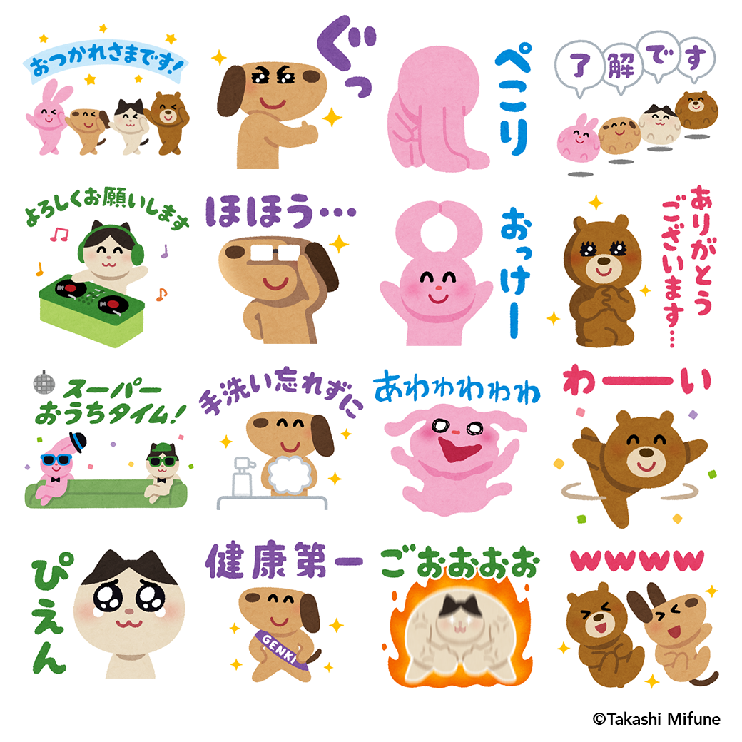LINE スタンプ 「いらすとや」