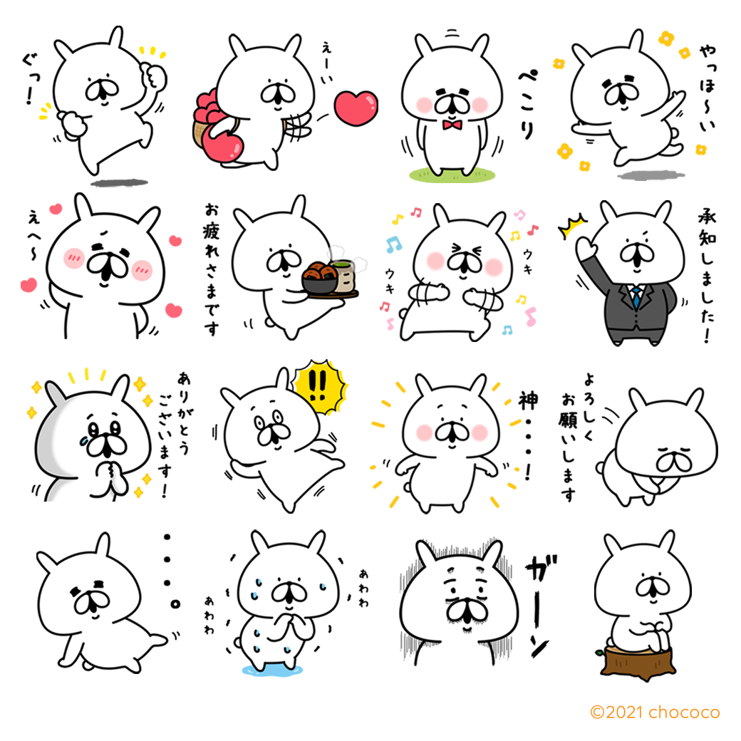 LINE スタンプ 「ゆるうさぎ×選べるニュース」