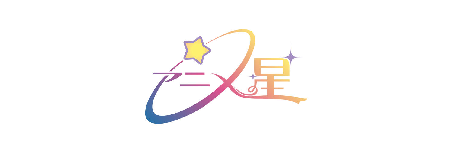 群馬県広報番組「アニメの星☆」