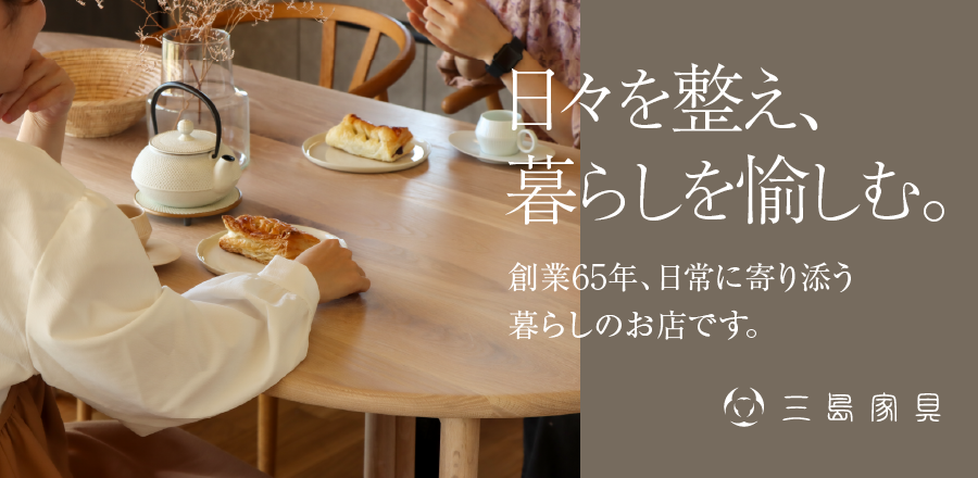 インテリアショップSTYLE