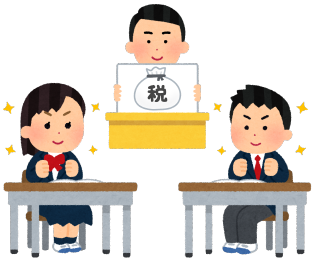 高校対抗税金クイズ【再放送】