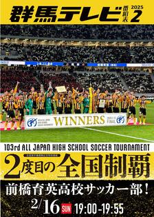 タイムテーブル 2025年2月