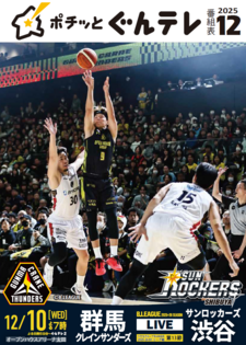 タイムテーブル 2025年12月