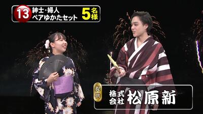 紳士・婦人ペアゆかたセット　5名様