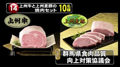 焼肉セット　10名様