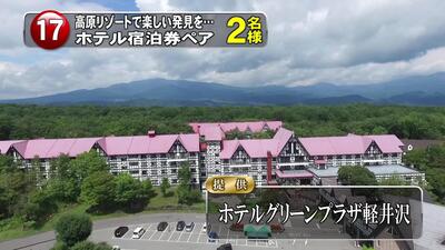 ペア宿泊券　2名様