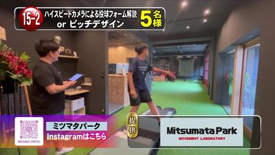 ハイスピードカメラによる投球フォーム解説　ｏｒ　ピッチデザイン　5名様